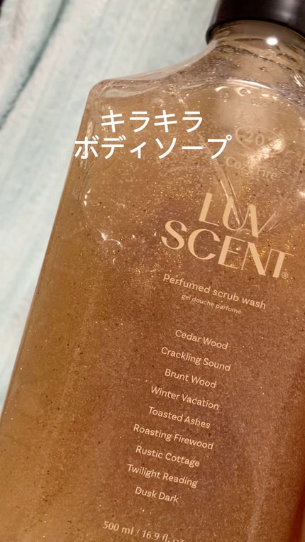 スクラブボディウォッシュ バースデイケーキ ラズベリーバニラ/LUV SCENT/ボディスクラブの人気ショート動画