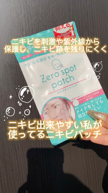 ゼロスポットパッチ/Today’s Cosme/にきびパッチの動画クチコミ2つ目