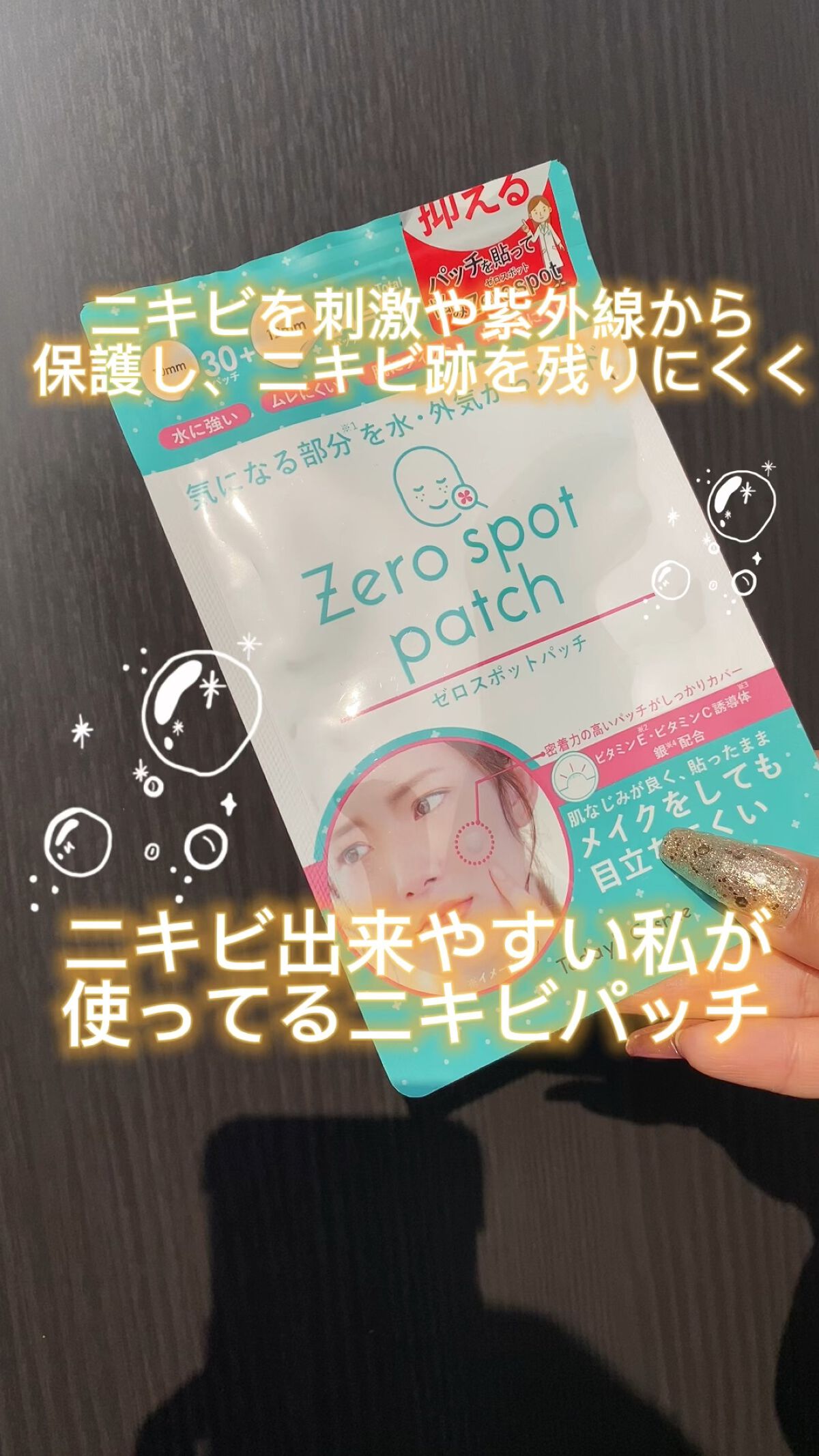 AL完売しました。 Today's Cosme ゼロスポットパッチ×3 i9tmg.com.br