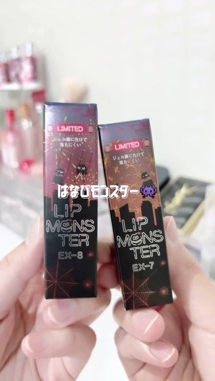 ケイト リップモンスター/KATE/口紅の人気ショート動画