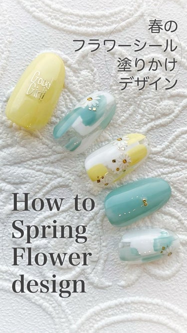 【How to】ジェルでもポリッシュでも👌今やりたい！爽やか春のフラワーネイル作り方と塗りかけのコツ🌼

┈┈┈┈┈┈┈┈┈┈

塗りかけのコツはやりすぎないこと。
少し足りないかな、と思うくらいが可愛