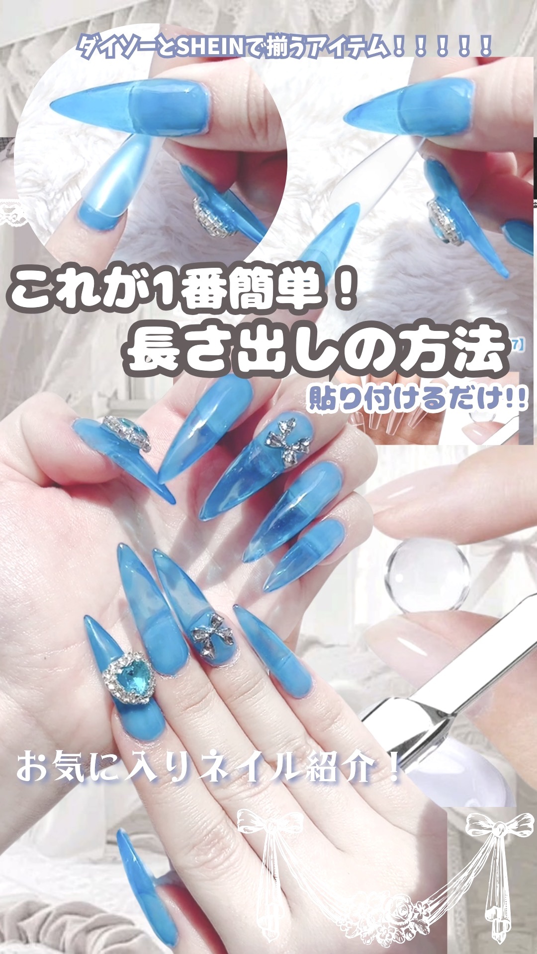 ネイルパーツ/SHEIN/ネイルチップ・パーツを使ったクチコミ（1枚目）