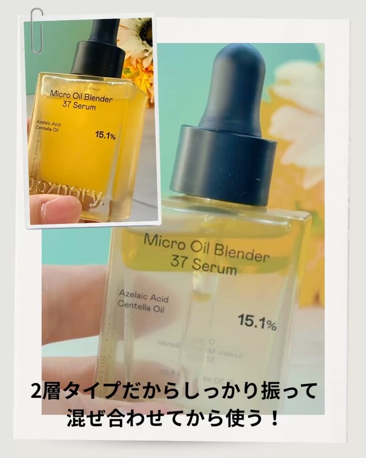 アゼライン酸CICA37セラム/オーズナリー/美容液を使ったクチコミ（3枚目）