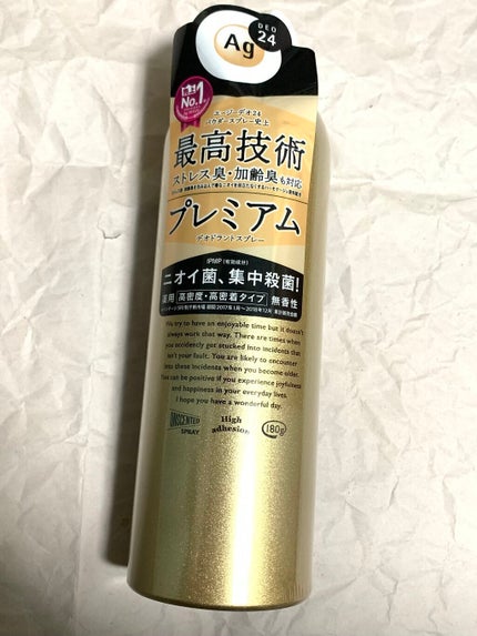 プレミアム デオドラントスプレーDX (無香性) /エージーデオ24/デオドラント・制汗剤の人気ショート動画