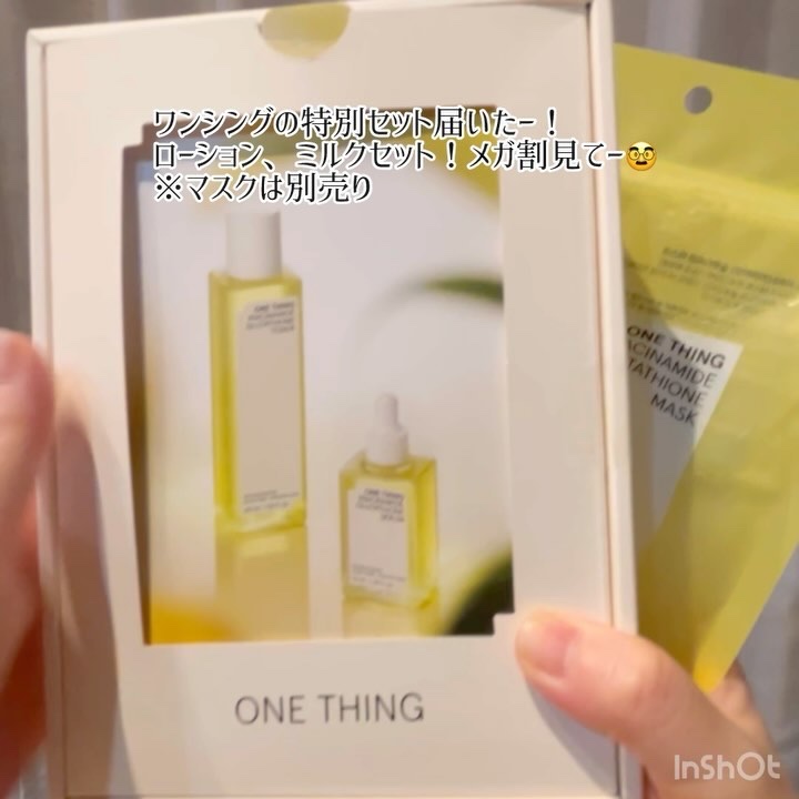ナイアシンアミドグルタチオントナー/ONE THING/化粧水を使ったクチコミ（2枚目）