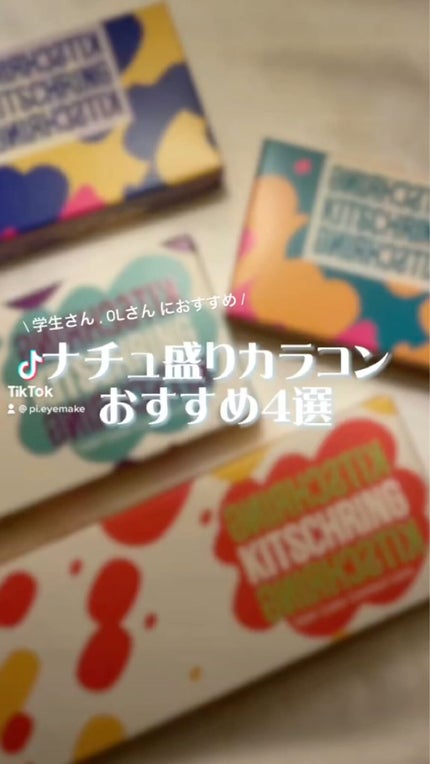 キッチュリング ワンデー(Kitsch Ring 1day)/OLOLA/ワンデー(1DAY)カラコンの人気ショート動画