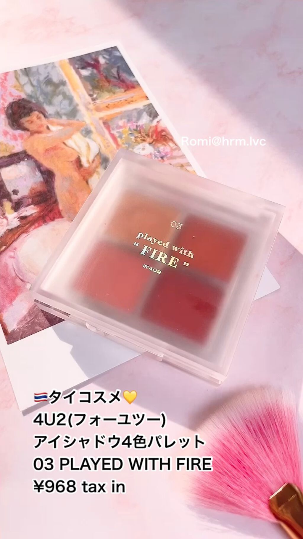 アイシャドウパレット/4U2/アイシャドウパレットを使ったクチコミ（1枚目）