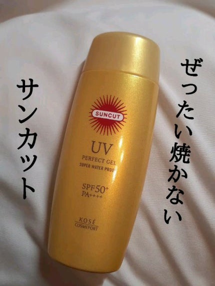 サンカットR パーフェクトUV ジェル/サンカット®/日焼け止めジェルの人気ショート動画