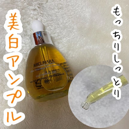Ultra Whitening Perfect Ampoule/MIGUHARA/美容液の人気ショート動画