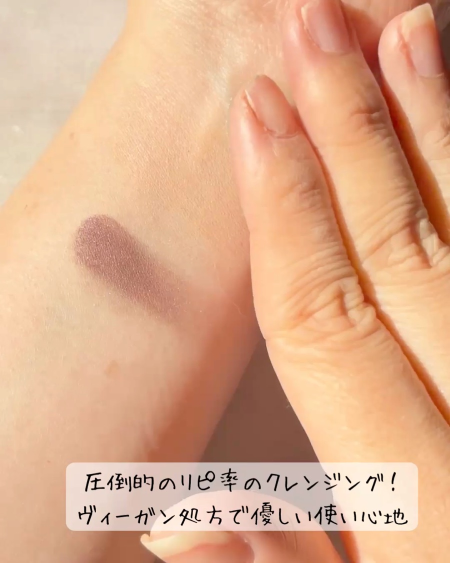 青麦クレンジングジェル /Veganifect/クレンジングジェルを使ったクチコミ（2枚目）