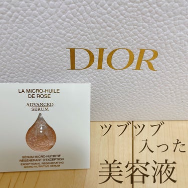 プレステージ マイクロ ユイル ド ローズ セラム/Dior/美容液を使ったクチコミ（1枚目）