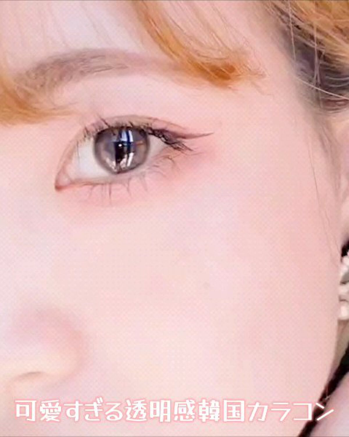 Cloud Pudding /chuu LENS/カラーコンタクトレンズの人気ショート動画