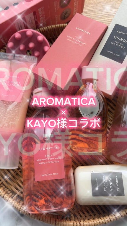 キヌアプロテインシャンプー/AROMATICA/市販シャンプーの人気ショート動画