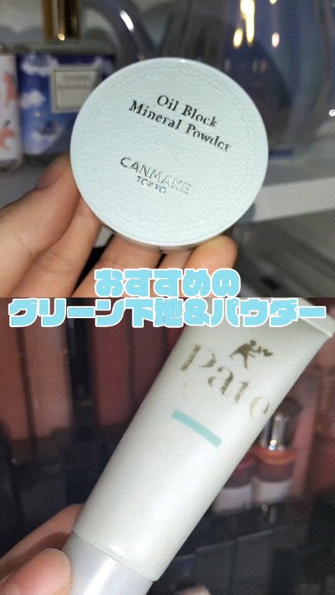 スムースカラーベース/毛穴パテ職人/化粧下地の動画クチコミ4つ目