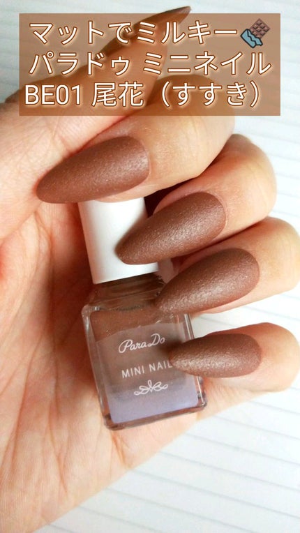 ミニネイル/パラドゥ/マニキュアの人気ショート動画