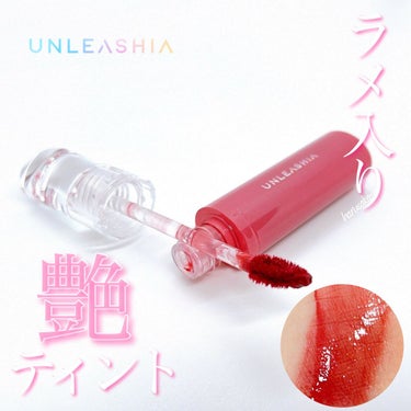 ノンスティッキーダズルティント/unleashia/口紅を使ったクチコミ（1枚目）