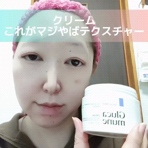 グルカミューンエッセンス /VT/美容液を使ったクチコミ（3枚目）