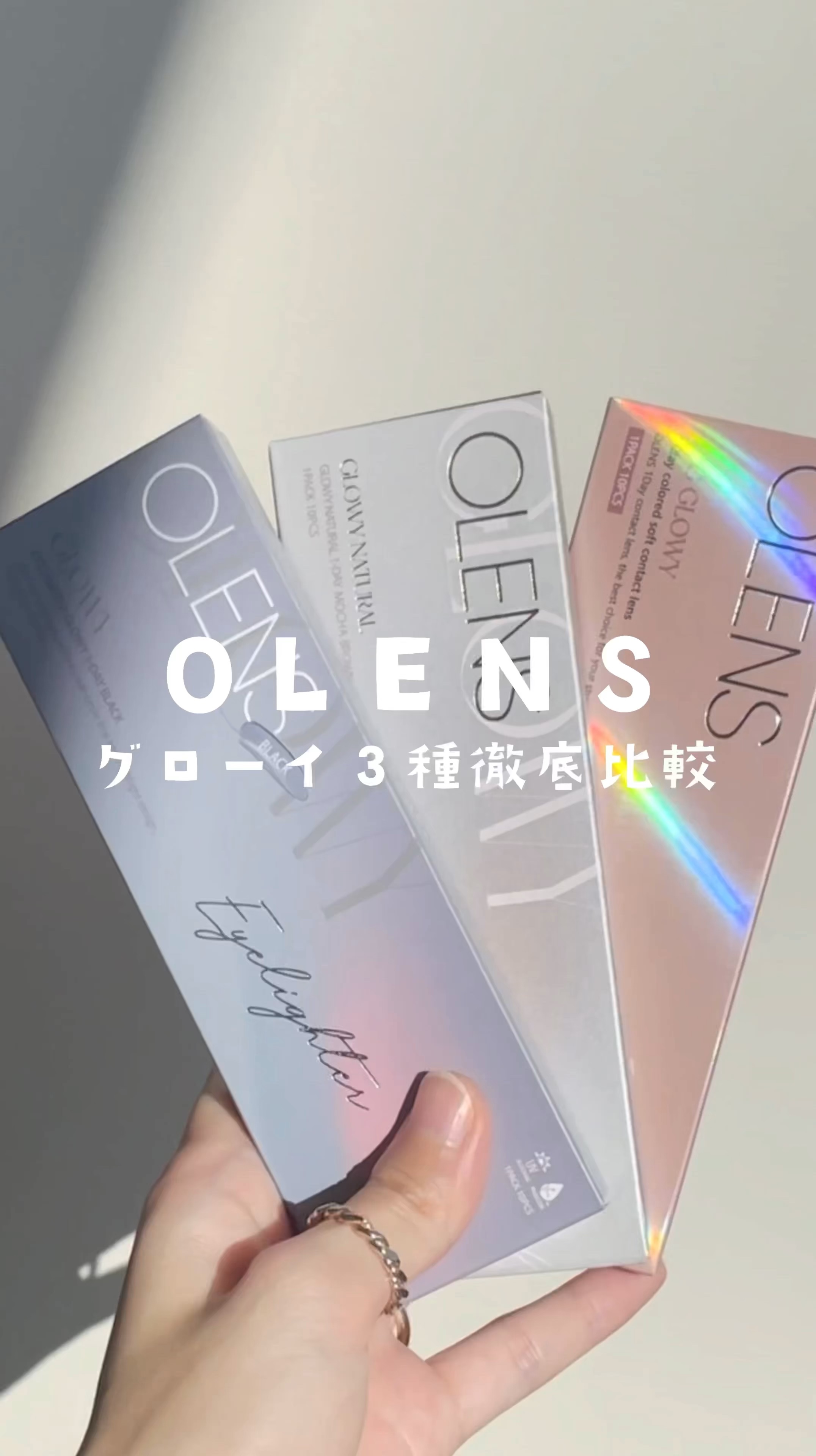 Glowy 1day/OLENS/ワンデー（１DAY）カラコンを使ったクチコミ（1枚目）