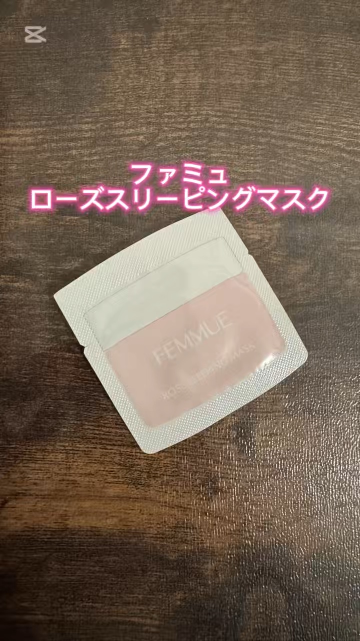 ローズウォーター スリーピングマスク/FEMMUE/フェイスクリームの動画クチコミ1つ目