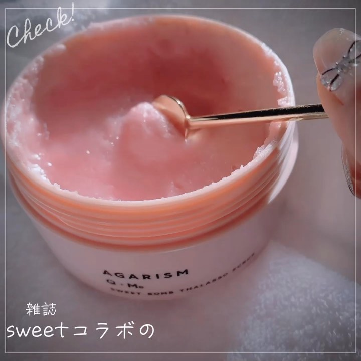 Q+Me スウィート ボム タラソ スクラブ/AGARISM/バストケア・ヒップケアを使ったクチコミ（2枚目）