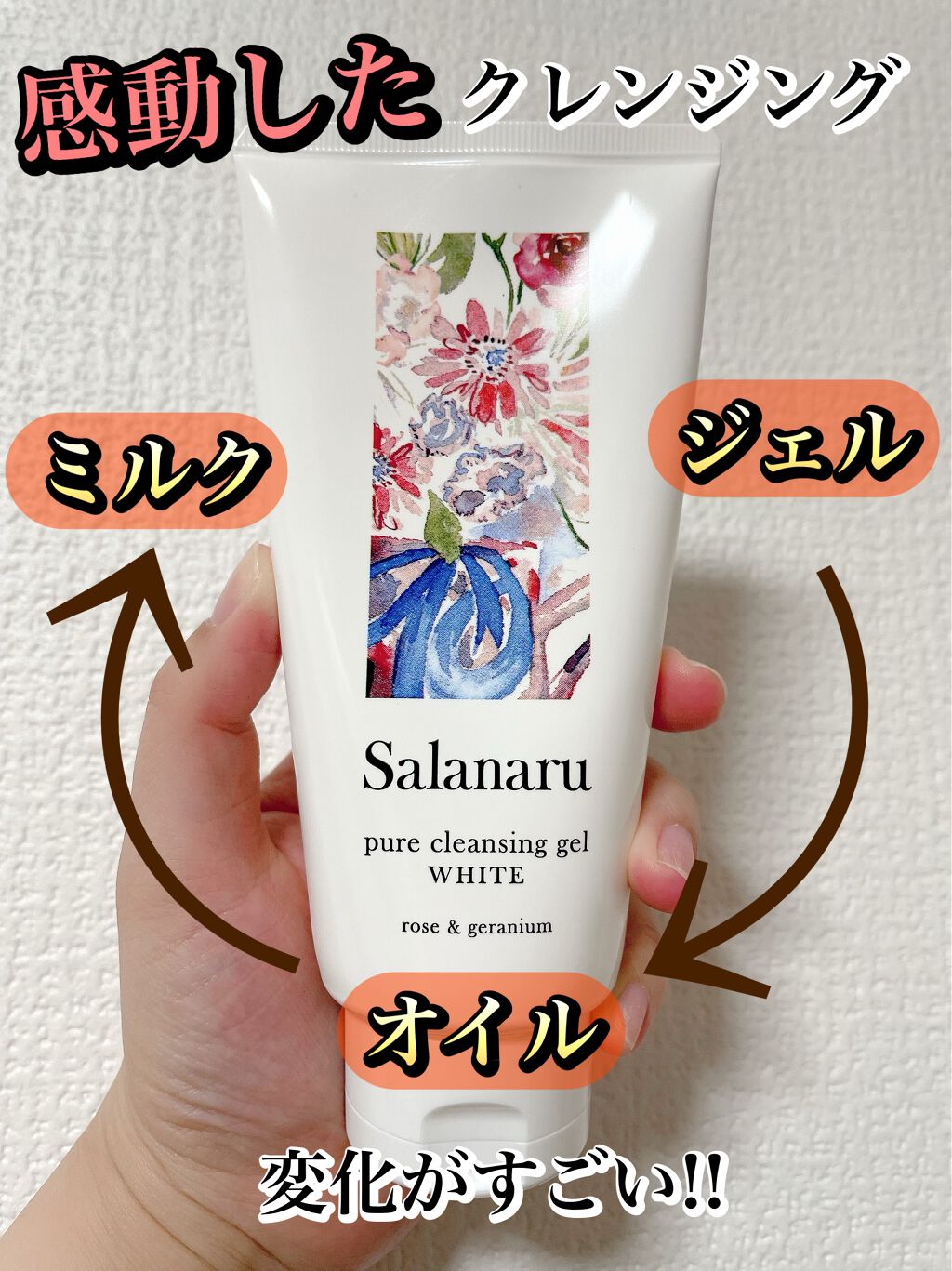 ピュアクレンジングジェル ホワイト/Salanaru（サラナル）/クレンジングジェルの人気ショート動画