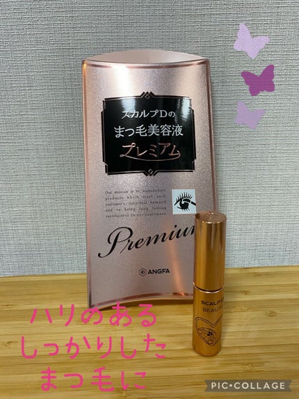 スカルプD ボーテ ピュアフリーアイラッシュセラム プレミアム/アンファー(スカルプD)/まつげ美容液の人気ショート動画