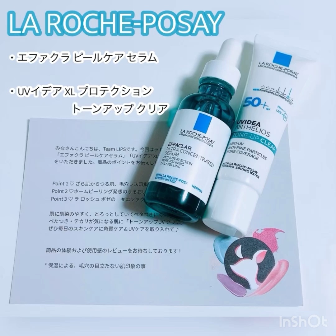 UVイデア XL プロテクショントーンアップ クリア/ラ ロッシュ ポゼ/化粧下地の人気ショート動画