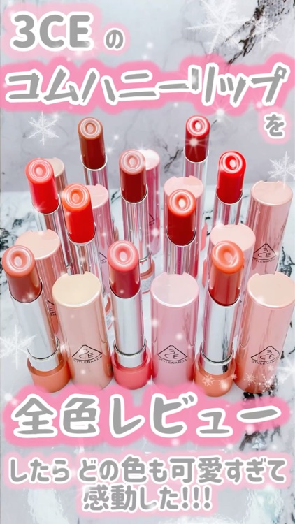 3CE グレイジーリップグロウ/3CE/リップグロスを使ったクチコミ（1枚目）