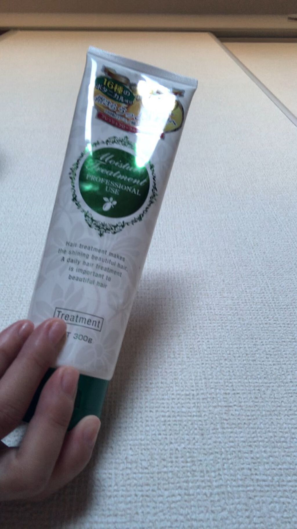 ボタニカルトリートメント/KEWAIYA/洗い流すヘアトリートメントの動画クチコミ1つ目