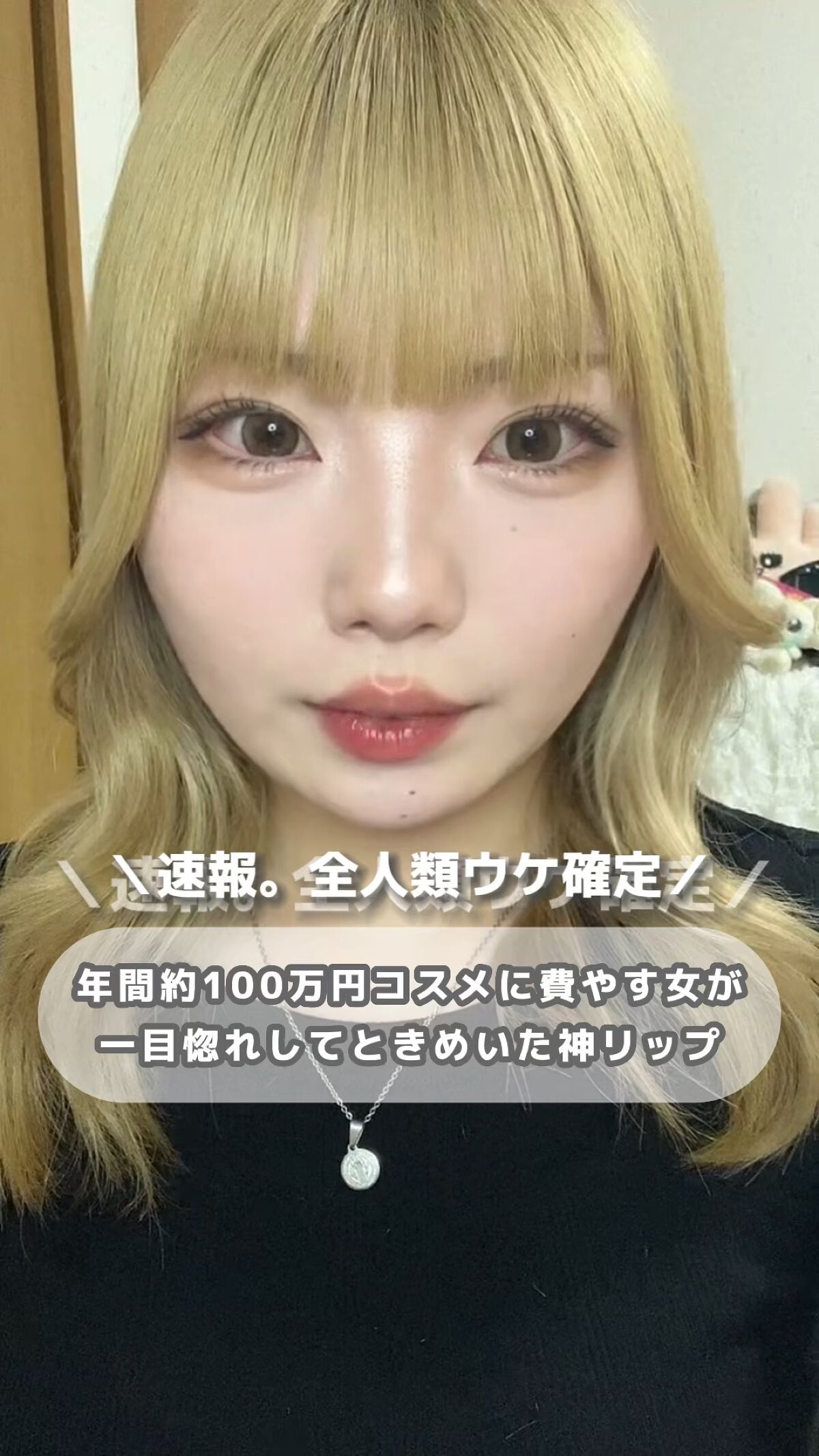 ニュアンスラップティント/Fujiko/リップティントを使ったクチコミ（1枚目）