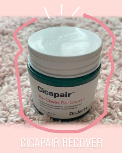 ドクタージャルト シカペア リカバー (第2世代)/Dr.Jart+/フェイスクリームを使ったクチコミ(1枚目)