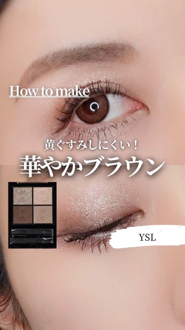 クチュール ミニ クラッチ/YVES SAINT LAURENT BEAUTE/アイシャドウパレットの動画クチコミ3つ目