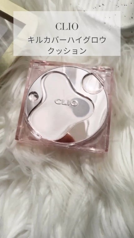 キル カバー ハイ グロウ クッション/CLIO/クッションファンデーションの人気ショート動画