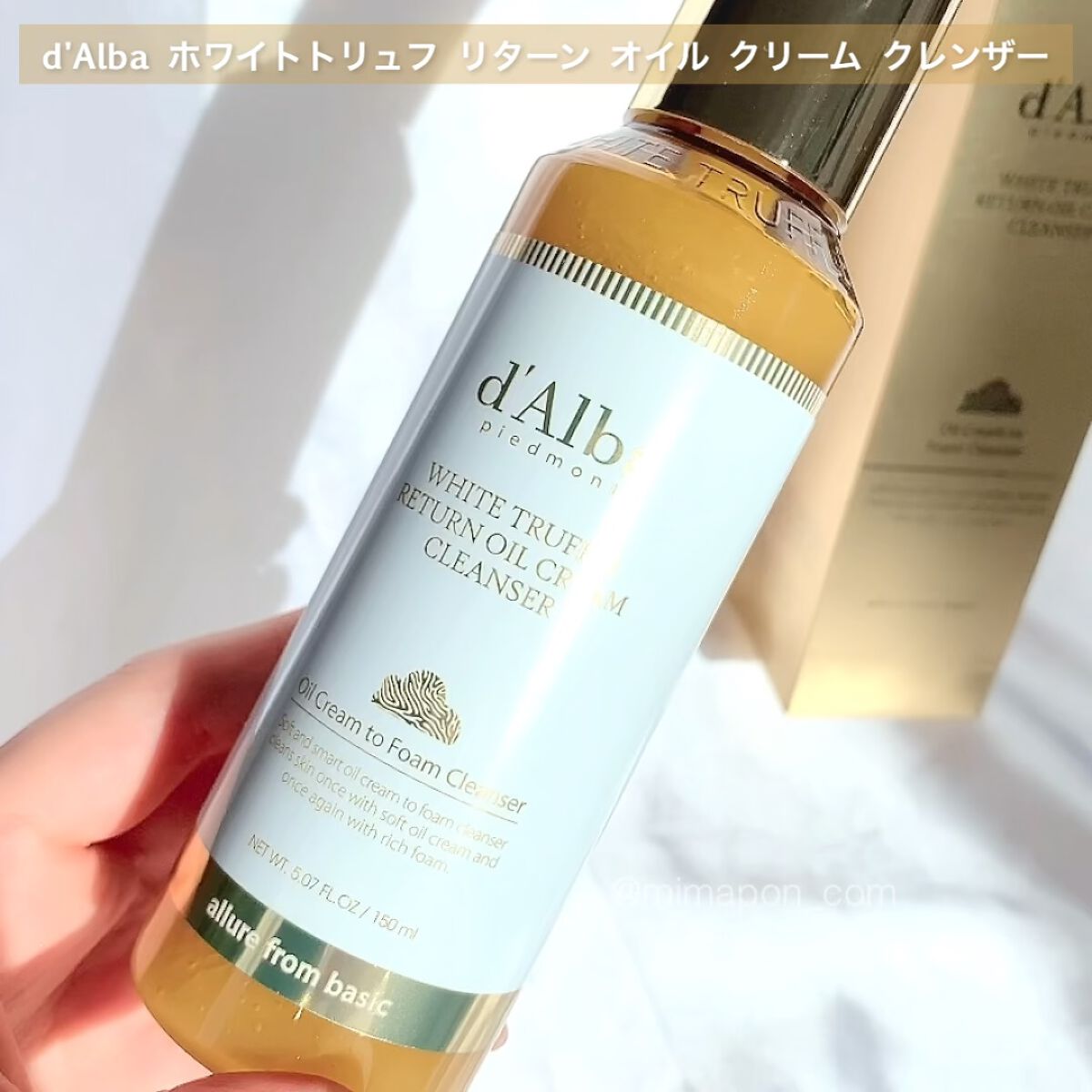 ホワイトトリュフリターンオイルクリームクレンザー/ダルバ/クレンジングを使ったクチコミ（1枚目）