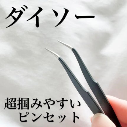 ネイルパーツ/セリア/ネイルチップ・パーツの人気ショート動画