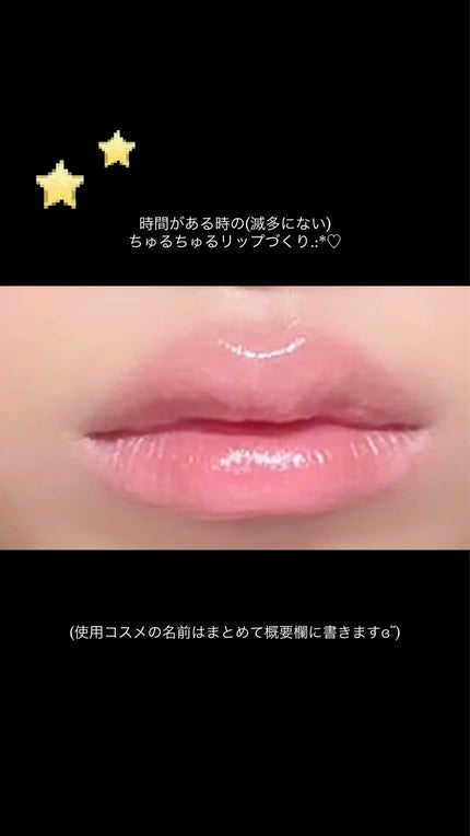 LANEIGE ネオクッション マット Nのクチコミ「時間があるときのちゅるちゅるリップづくり+。.໒꒱°*
次はおすすめのリップ紹介もしたいな〜.....」(1枚目)