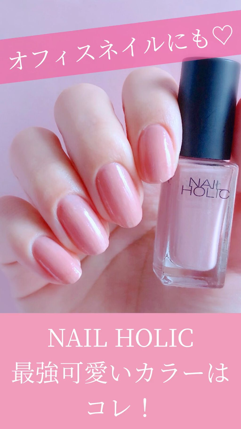 ネイルホリック Classic color/ネイルホリック/マニキュアを使ったクチコミ（1枚目）