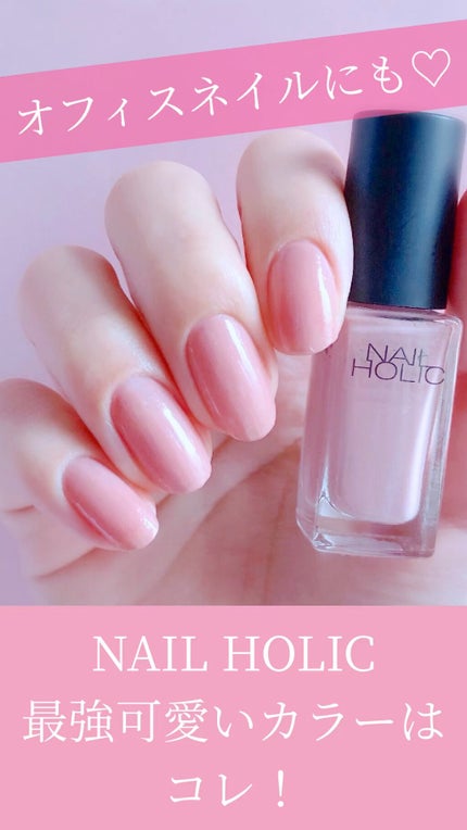 ネイルホリック Classic color/ネイルホリック/マニキュアの人気ショート動画