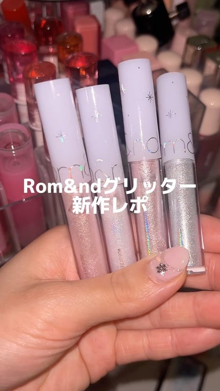 リキッド グリッター シャドウ/rom&nd/グリッターの人気ショート動画
