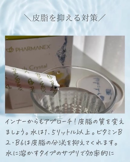 おゆみ|ニキビ・ニキビ跡ケア on LIPS 「【月並みだけど結構大事な内・外からの水分補給】こんばんは、おゆ..」(6枚目)