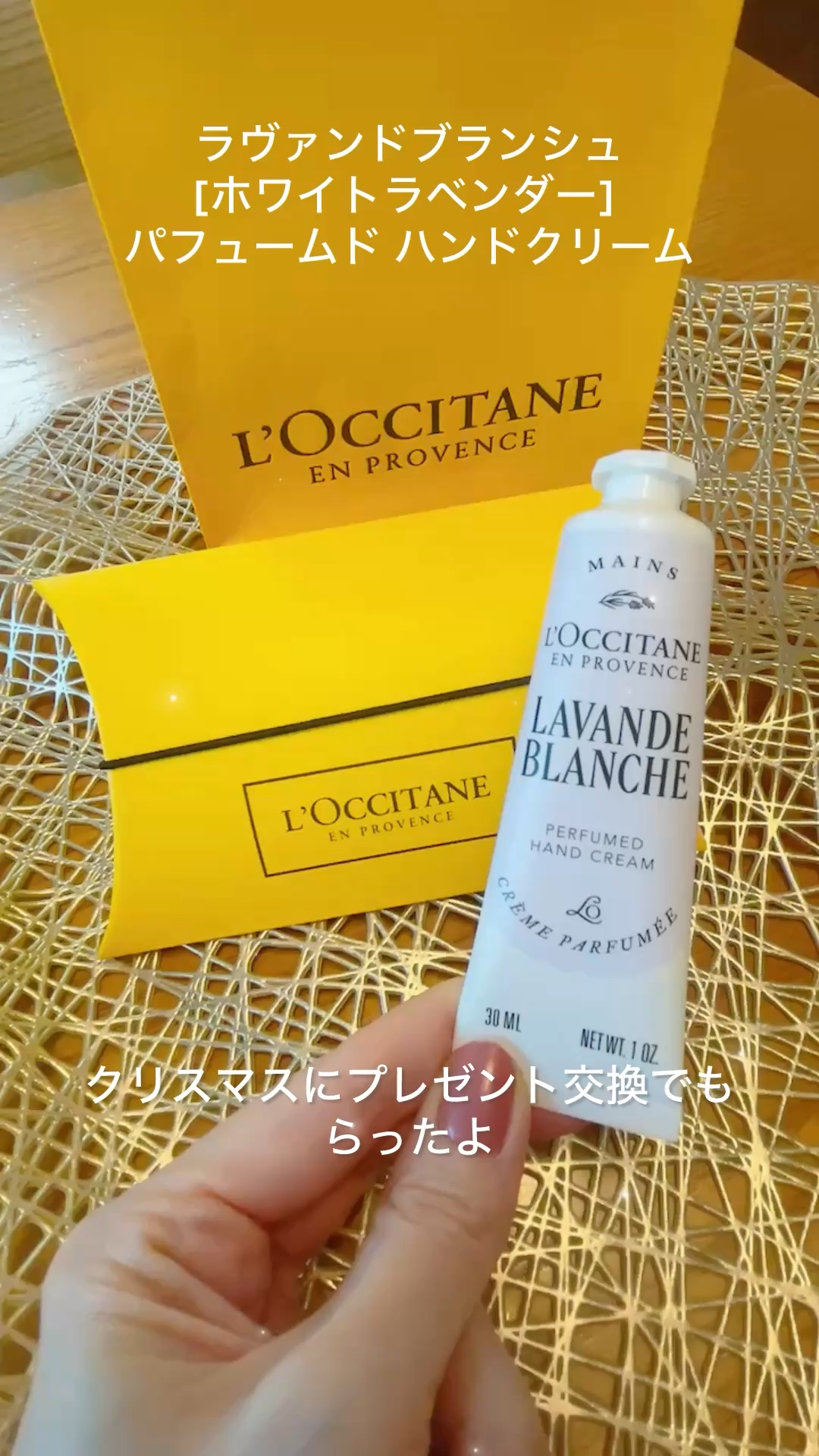ラヴァンドブランシュ パフュームド ハンドクリーム/L'OCCITANE/ハンドクリームの動画クチコミ1つ目
