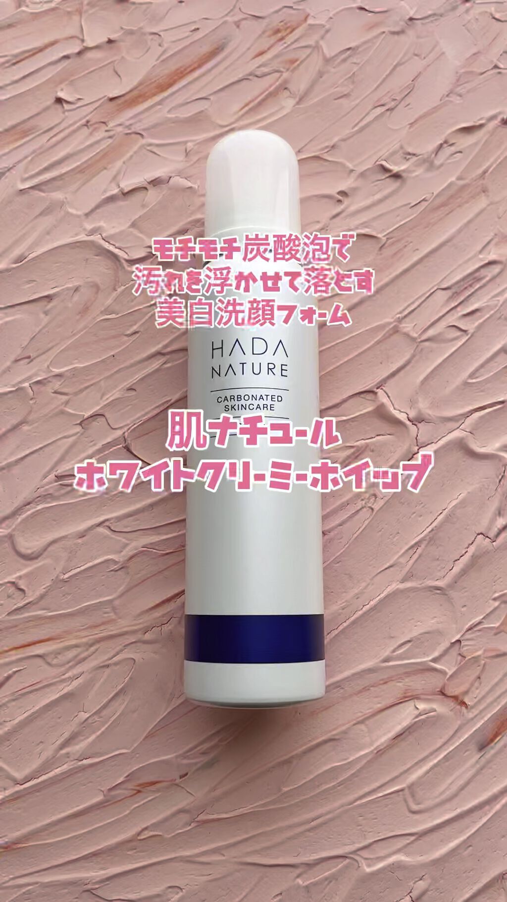 炭酸ホワイトクリーミーホイップ/肌ナチュール/泡洗顔を使ったクチコミ（1枚目）