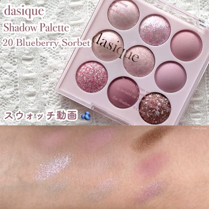 シャドウパレット/dasique/アイシャドウパレットの人気ショート動画