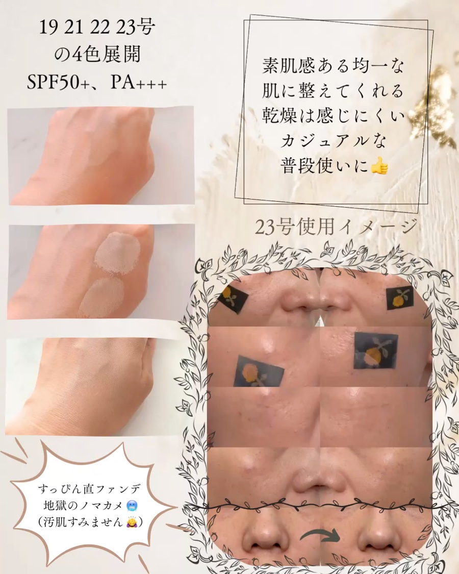 イージーデュー メラB トーニングアンプルクッション/Easydew/クッションファンデーションを使ったクチコミ（3枚目）