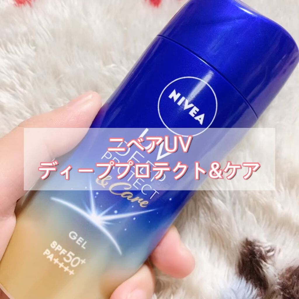 ニベアUV ディープ プロテクト＆ケア ジェル/ニベア/日焼け止めジェルの人気ショート動画