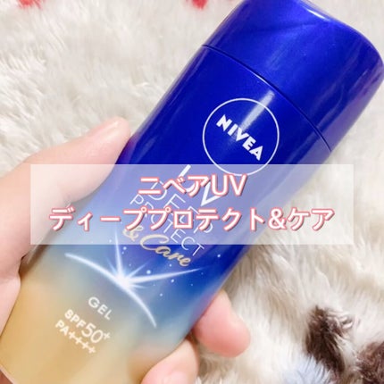 ニベアUV ディープ プロテクト&ケア ジェル/ニベア/日焼け止めジェルの人気ショート動画