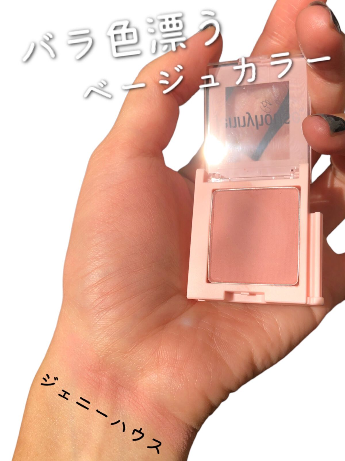 エアーフィットアーティストシャドウ/jenny house/単色アイシャドウの動画クチコミ1つ目