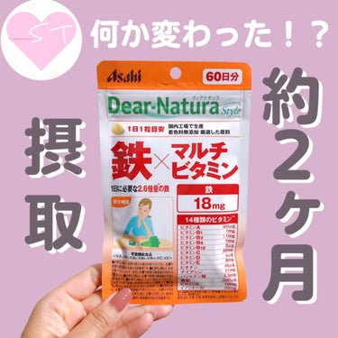 Dear-Natura Style 鉄×マルチビタミン/Dear-Natura (ディアナチュラ)/健康サプリメントを使ったクチコミ（1枚目）