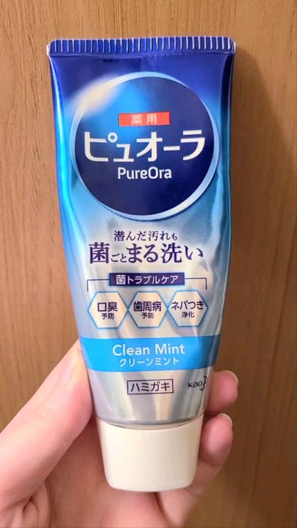 ピュオーラ 薬用ハミガキ/ピュオーラ/歯磨き粉の人気ショート動画