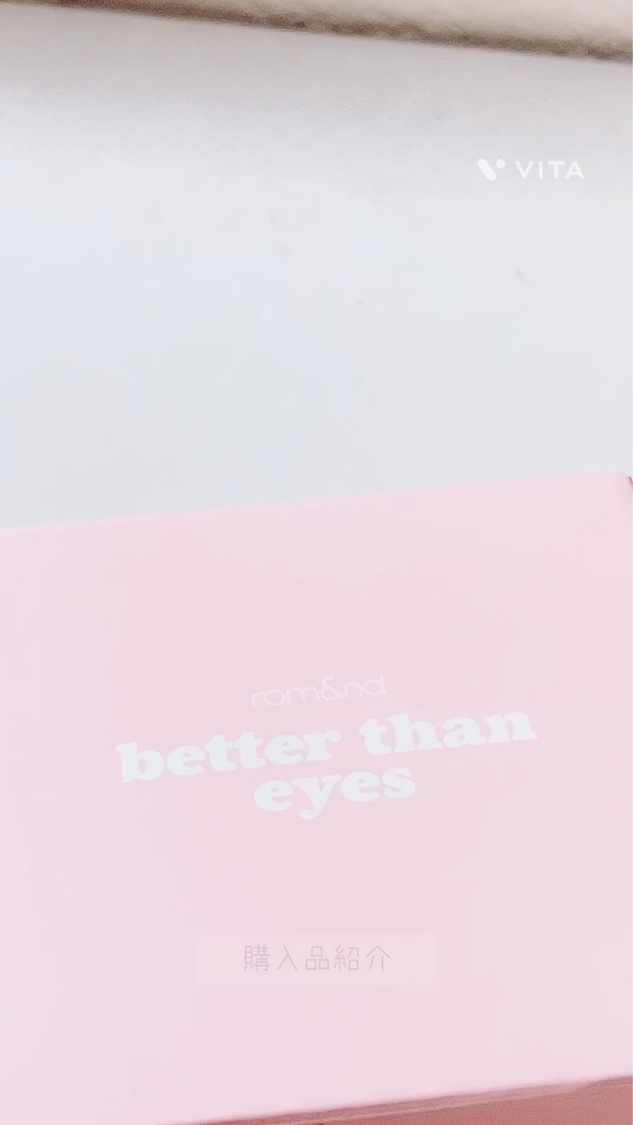 ベターザンアイズ ミルクシリーズ/rom&nd/アイシャドウパレットを使ったクチコミ（1枚目）